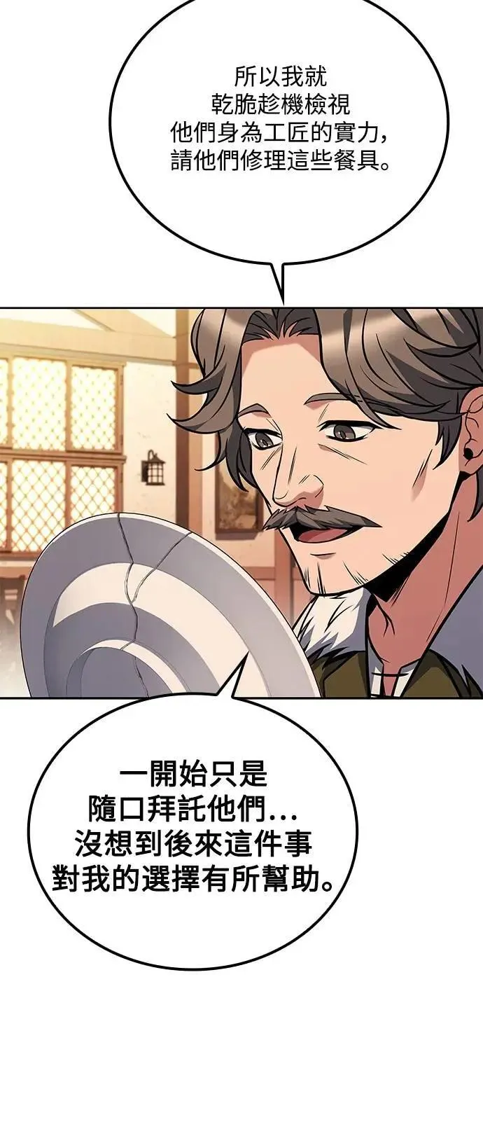 第69话38