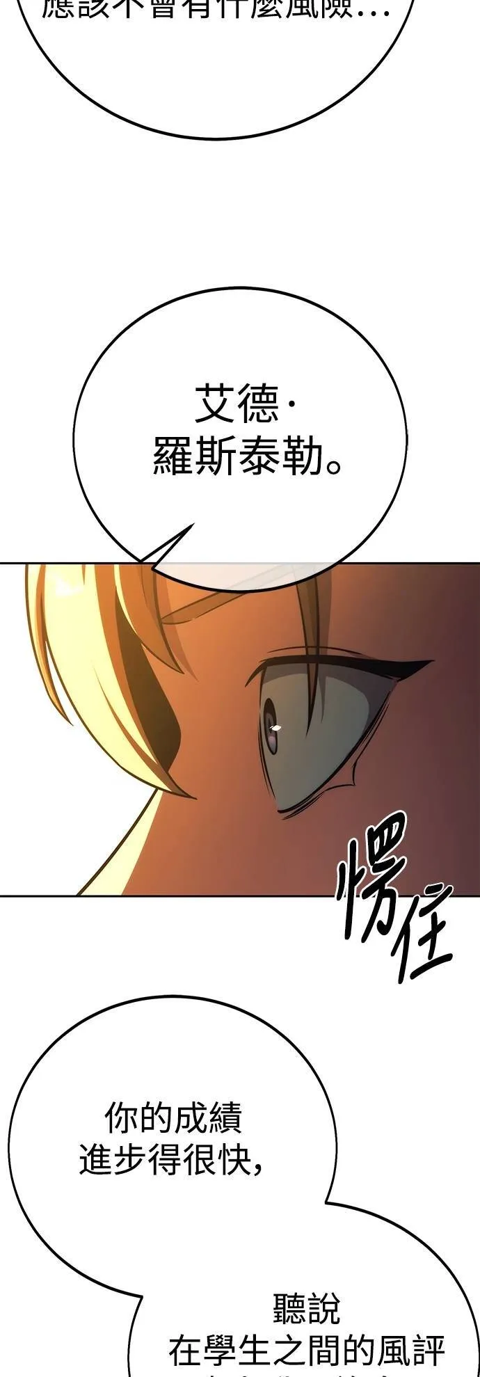 第64话14