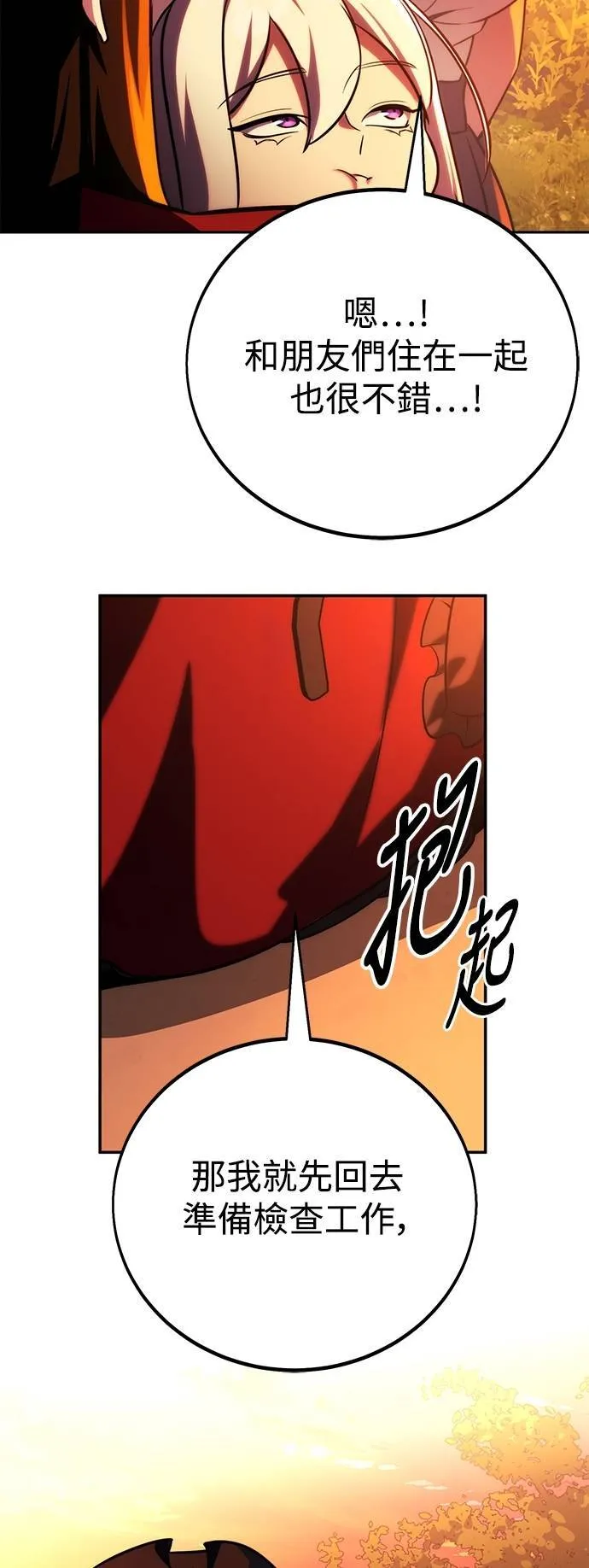 第65话84