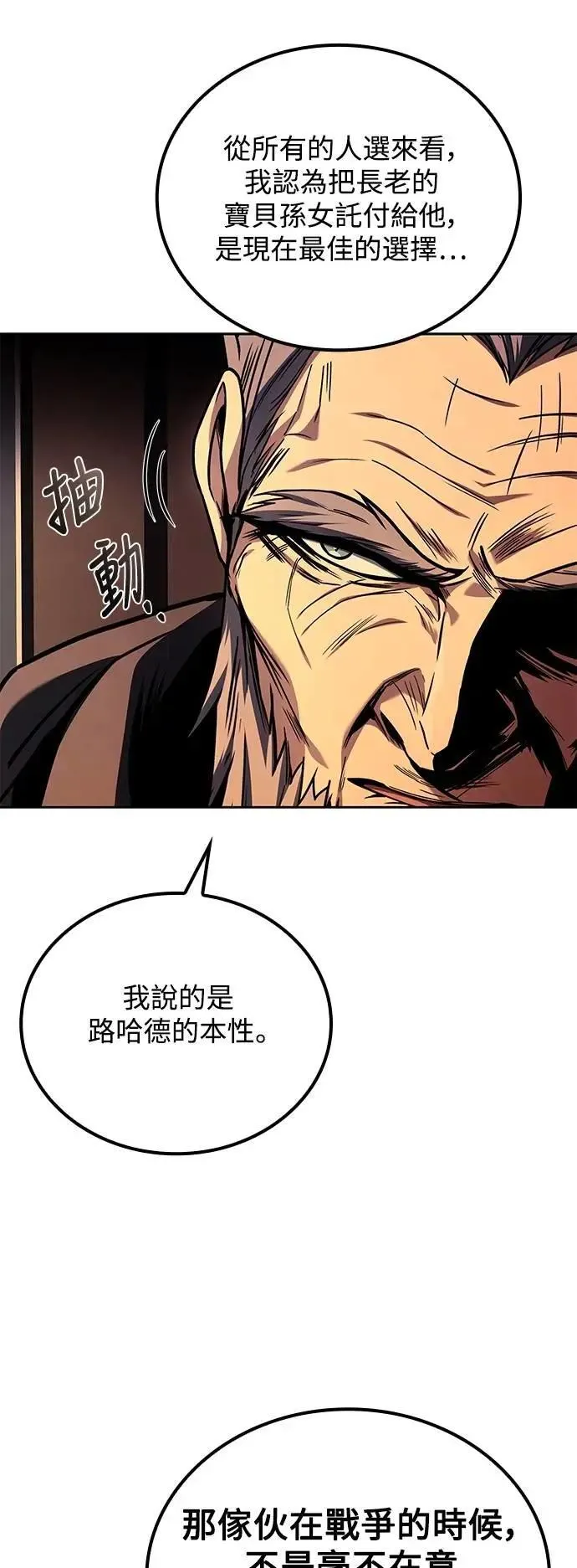 第69话4