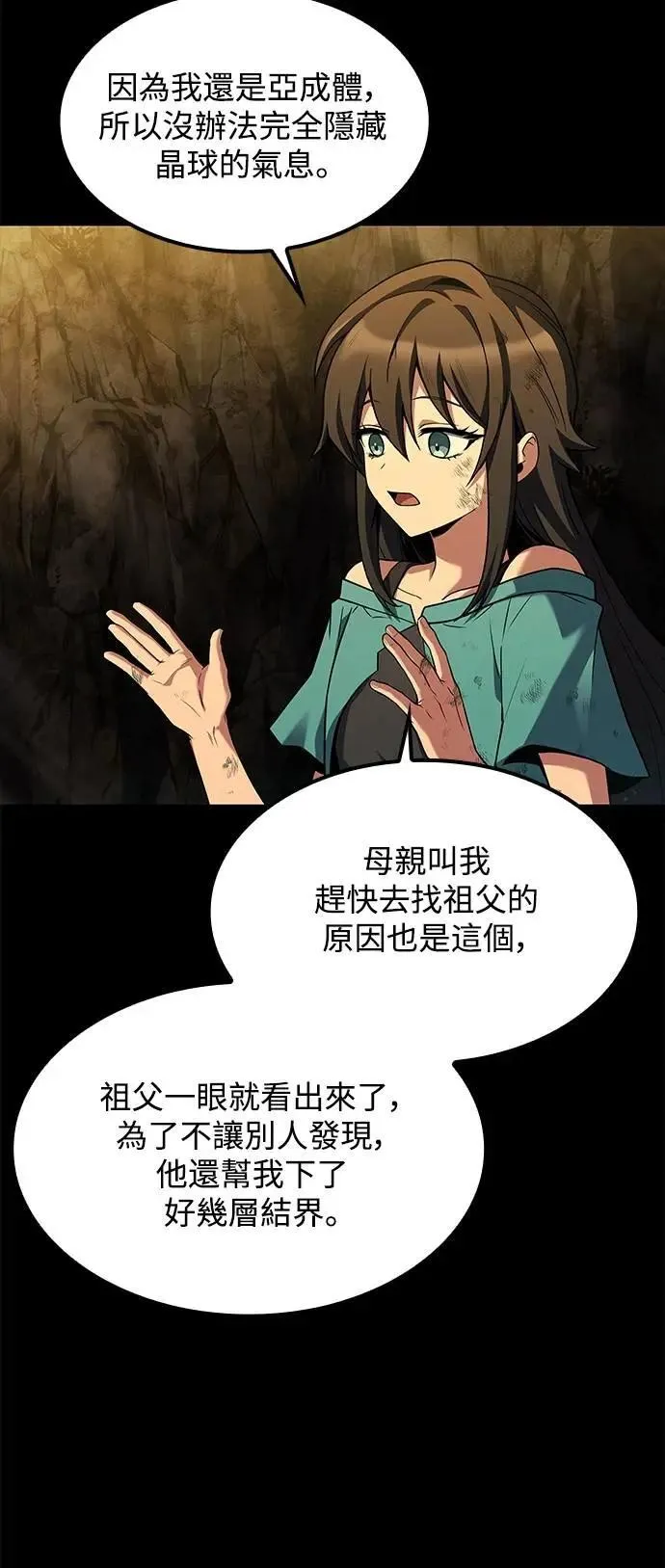 第70话7