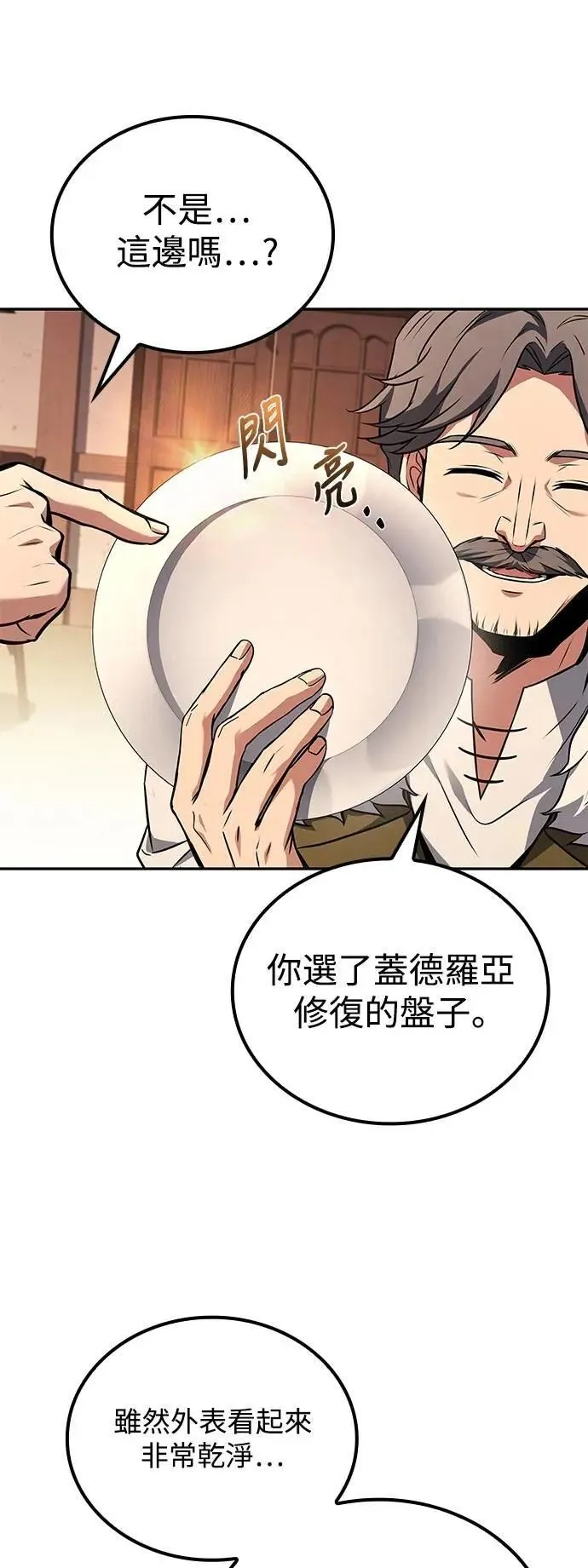 第69话41