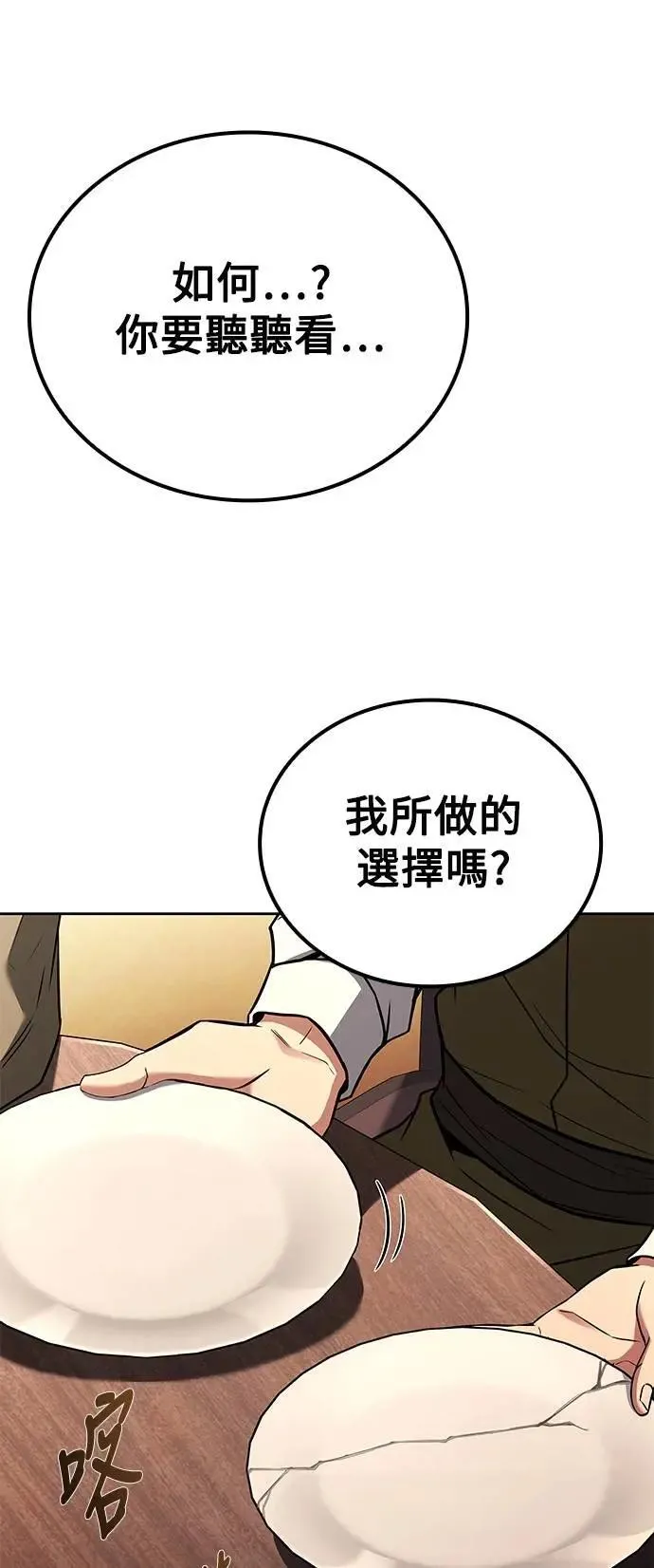 第69话32
