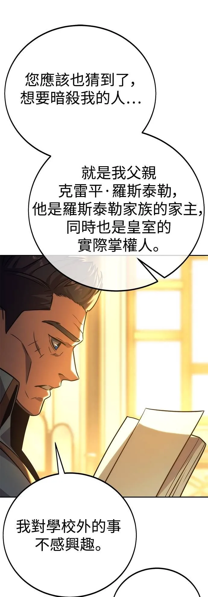 第64话12