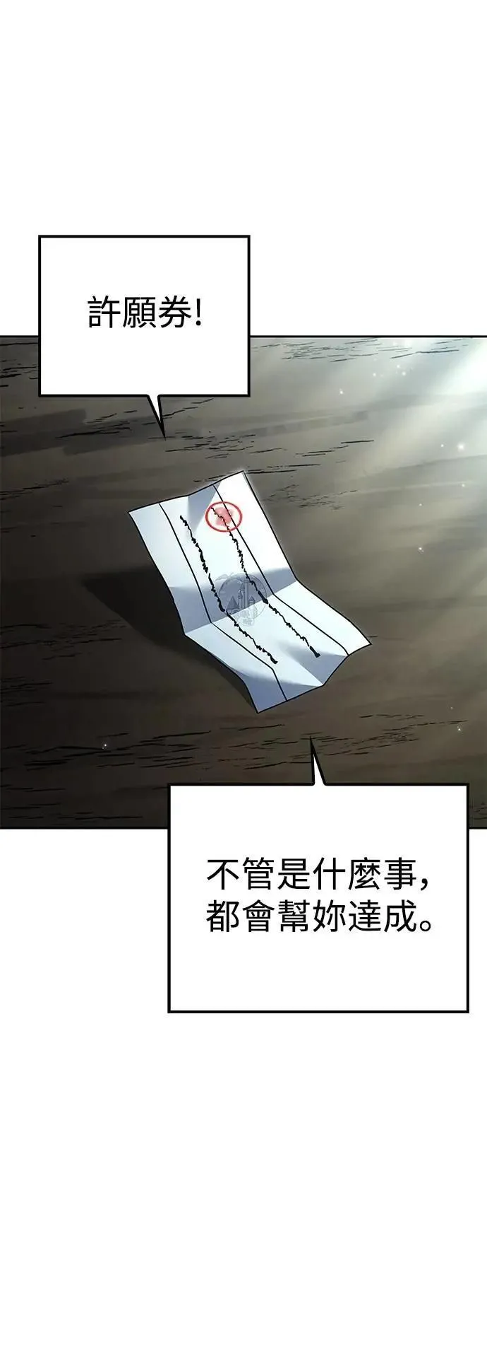 第63话86