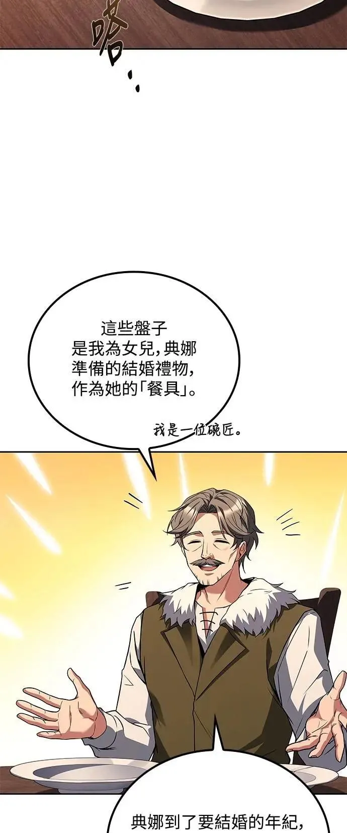 第69话33