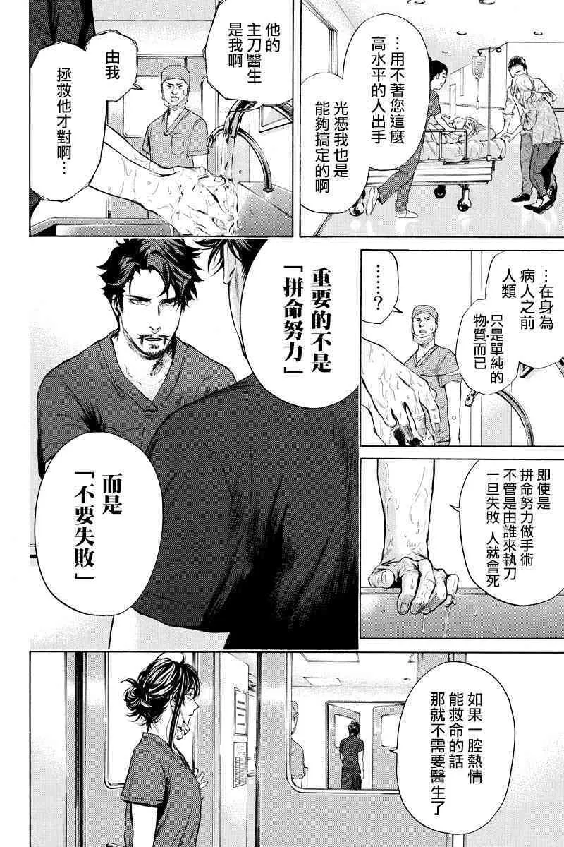 第66话6
