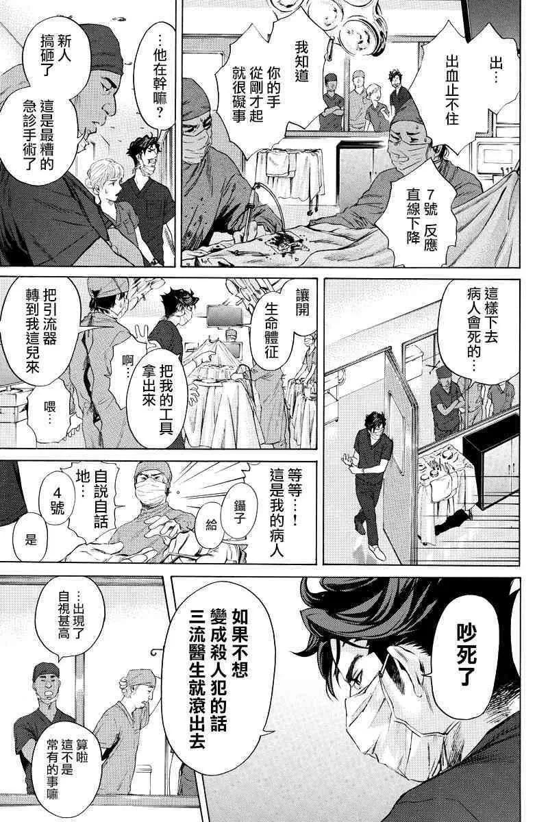 第66话5