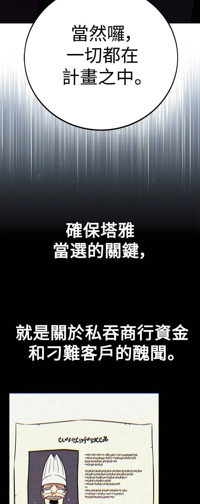 第64话57