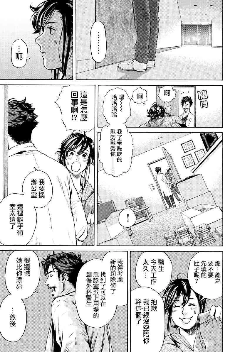 第66话7