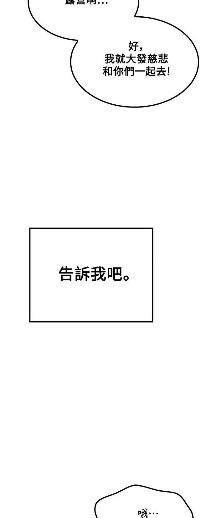 第62话26