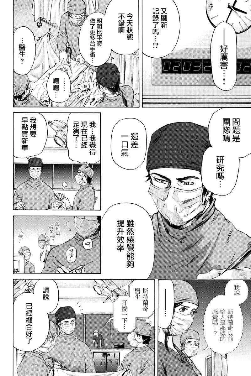 第66话4