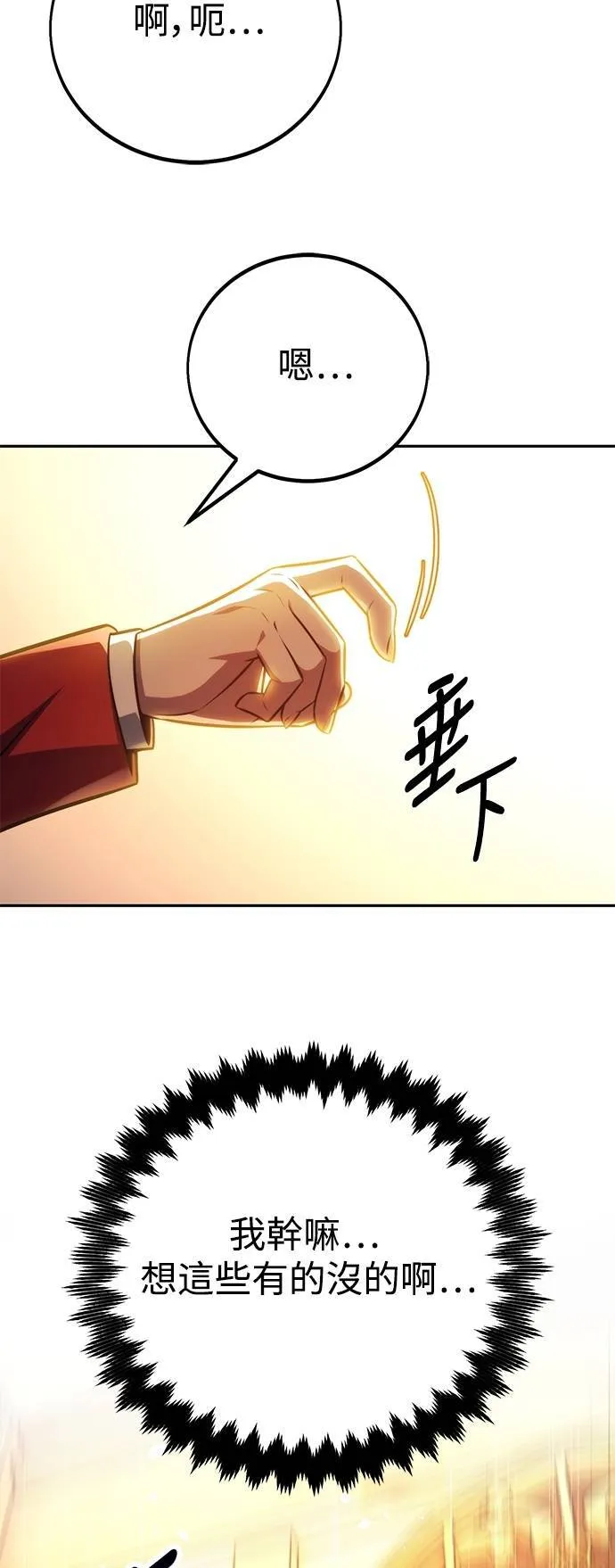 第65话44