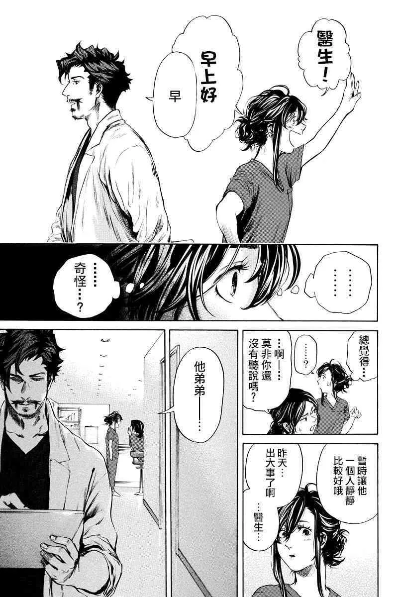 第66话3