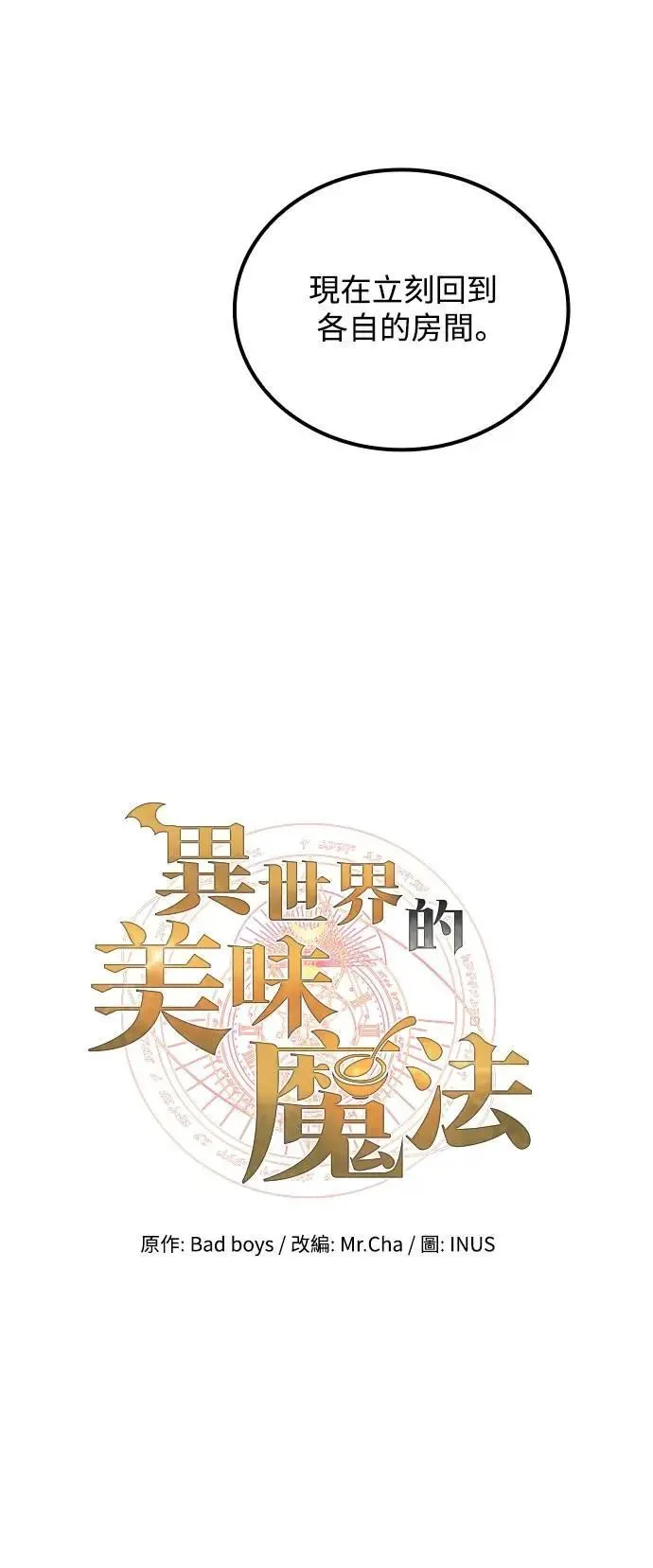 第69话15
