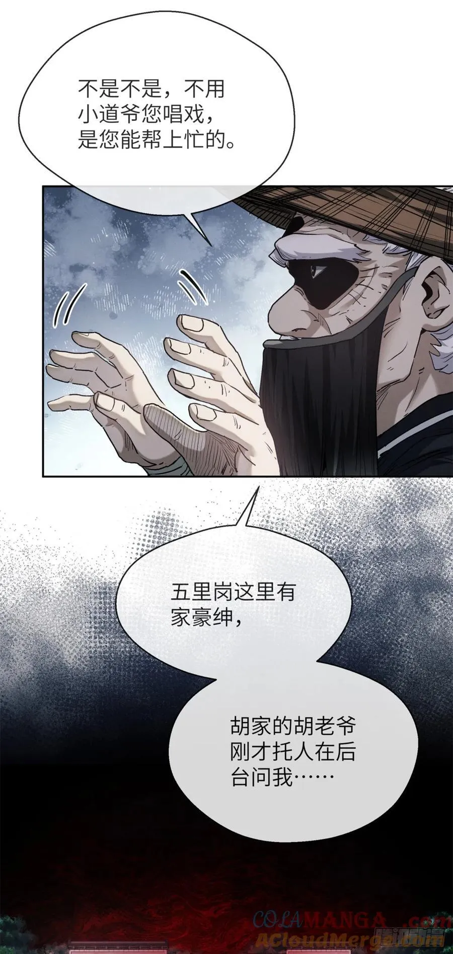31 唱鬼戏14