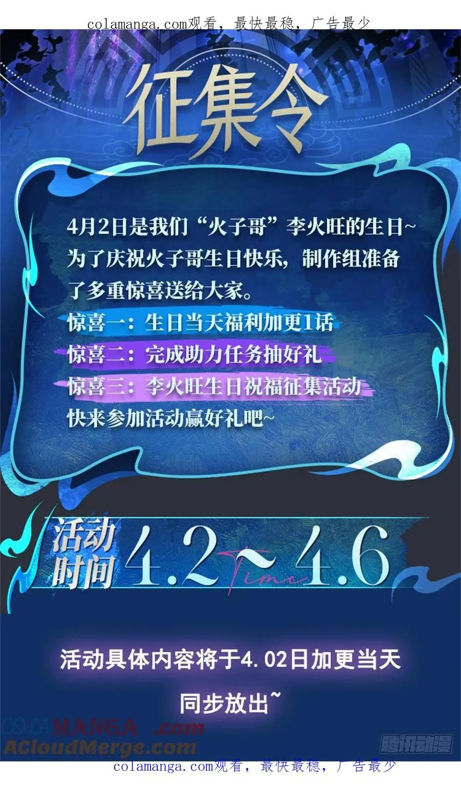 活动公告0