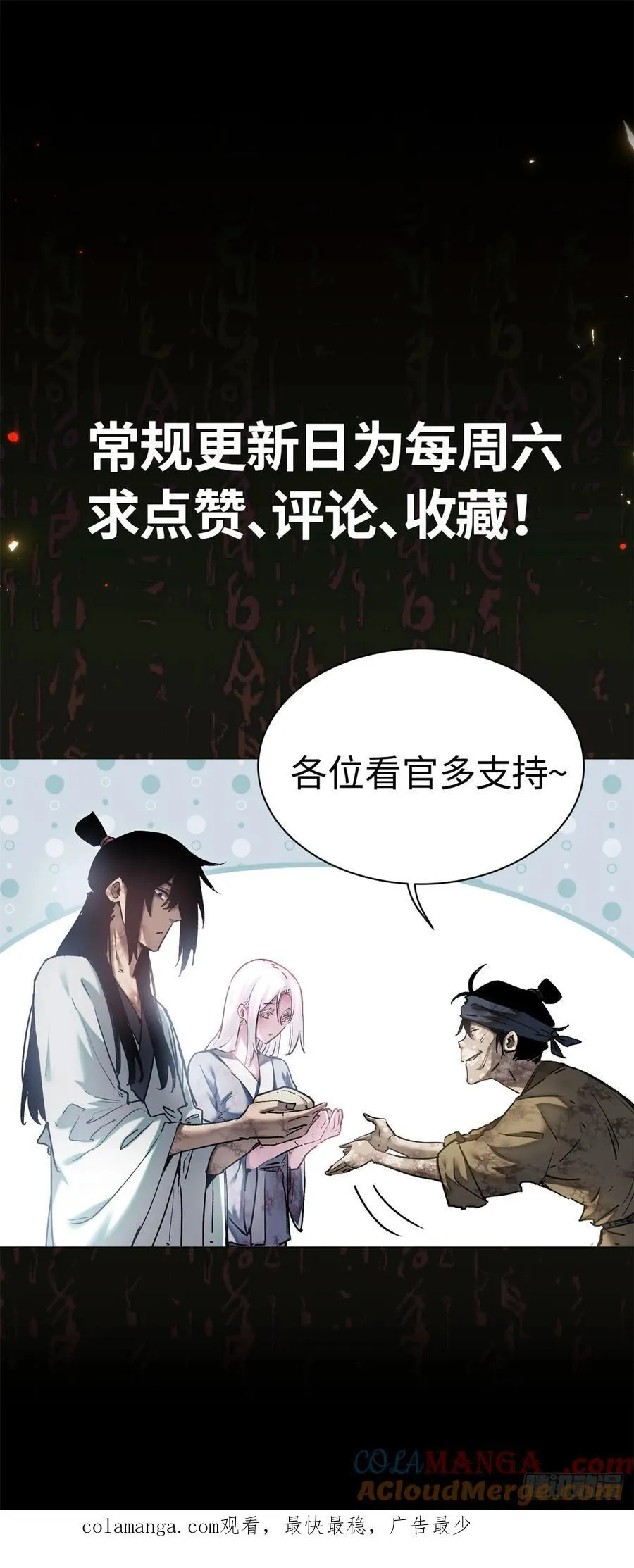 29 狭路相逢42