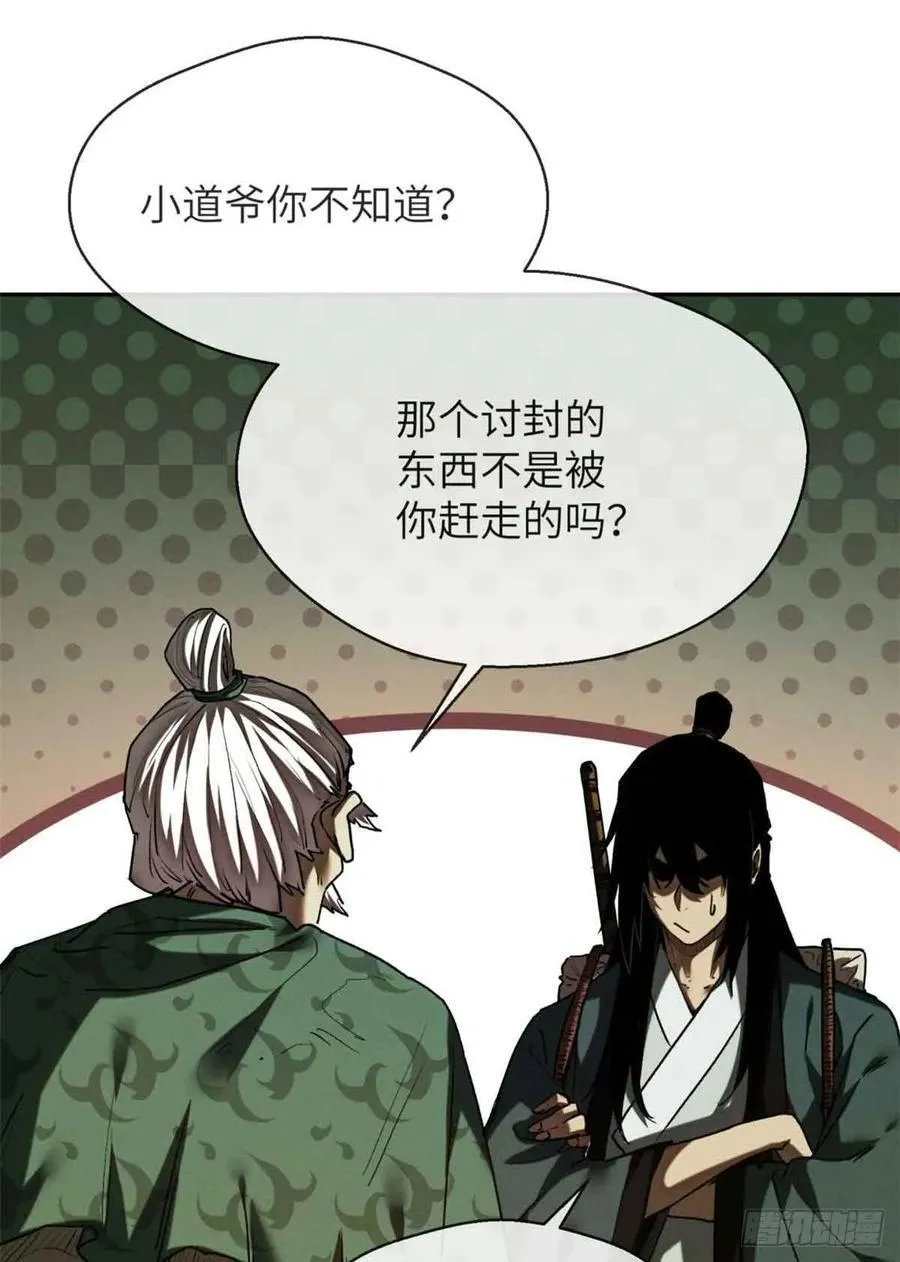 29 狭路相逢33