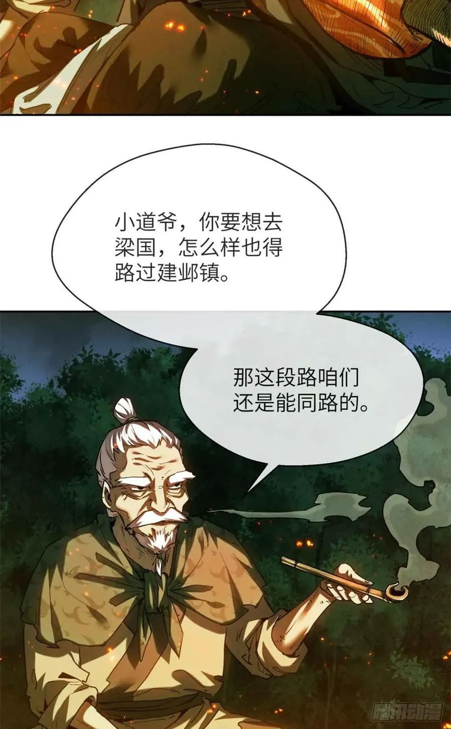 30 搭伙15