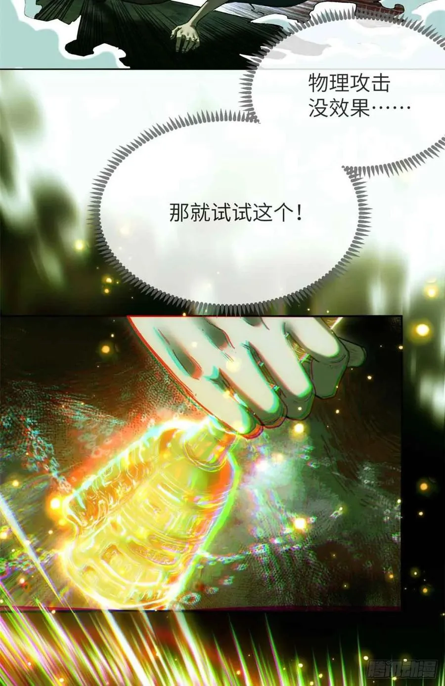 29 狭路相逢21