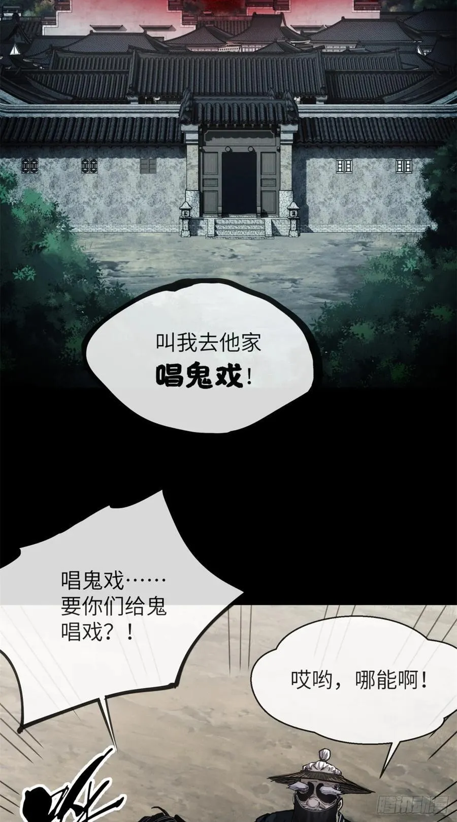 31 唱鬼戏15