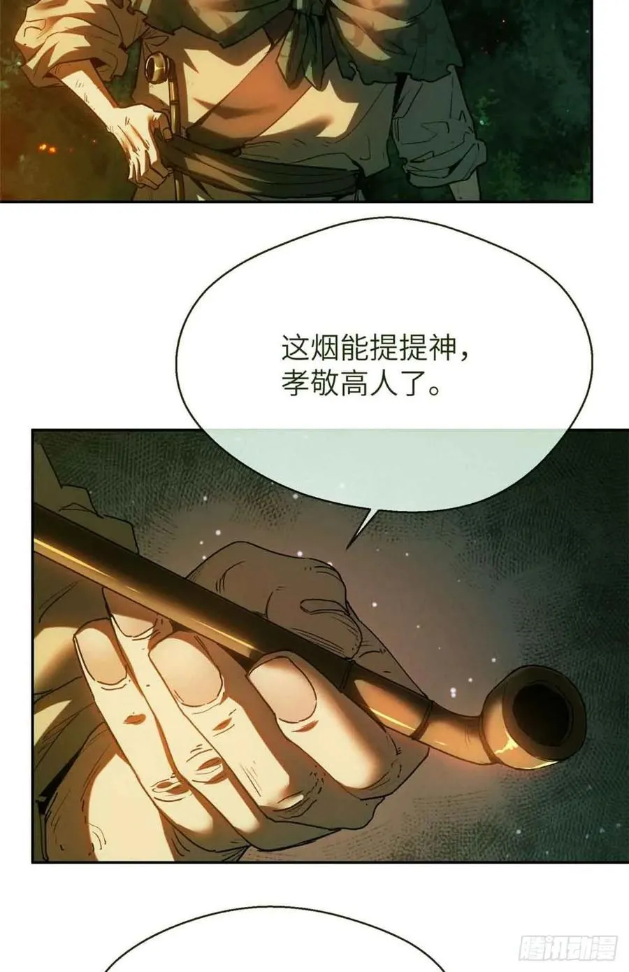 29 狭路相逢31