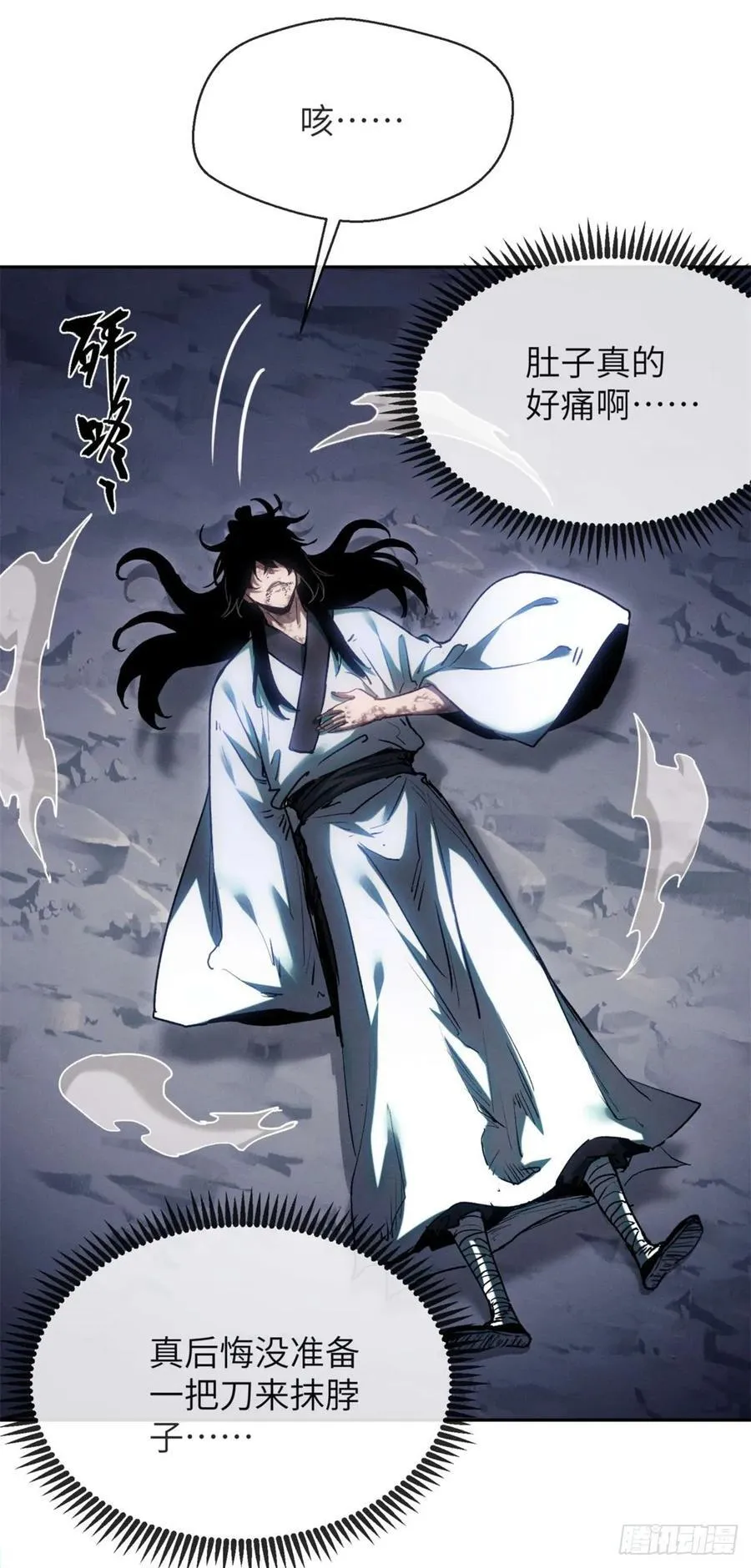 24 羽化登仙28