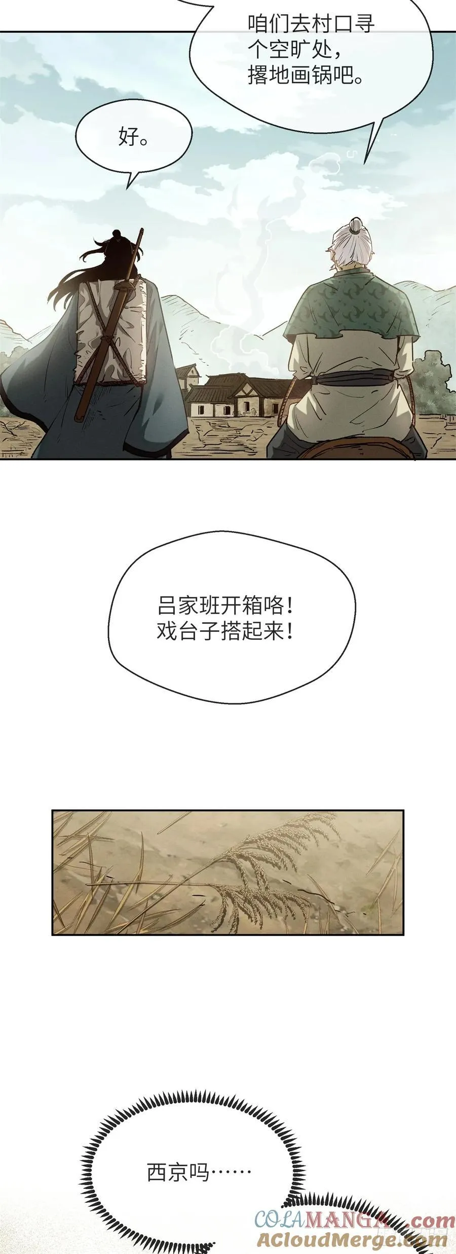 31 唱鬼戏38