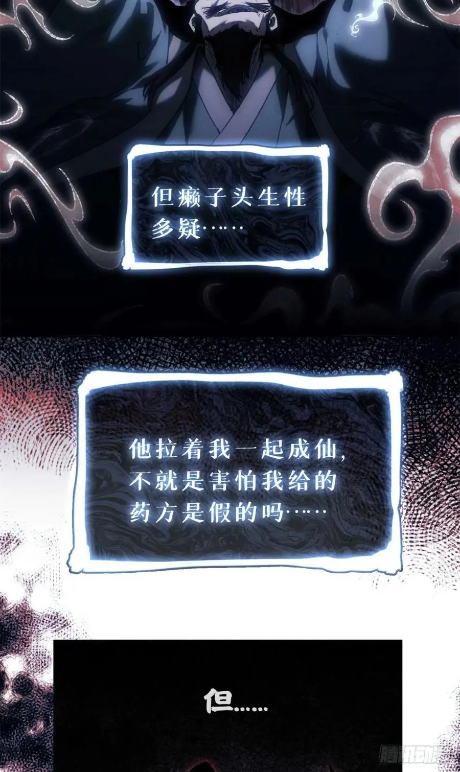 24 羽化登仙2