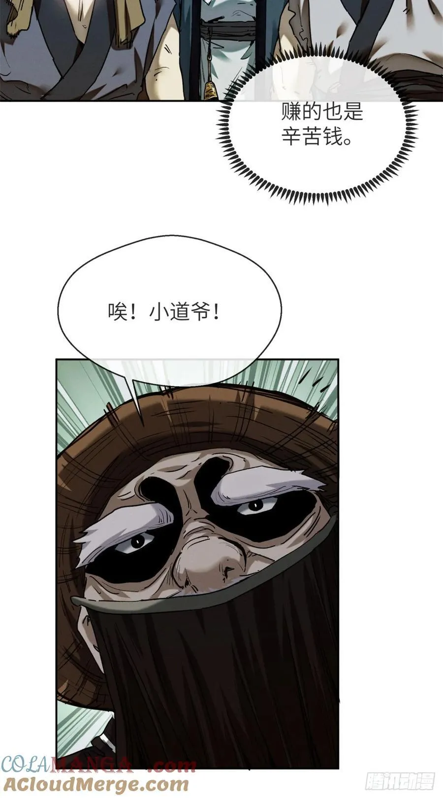 31 唱鬼戏10