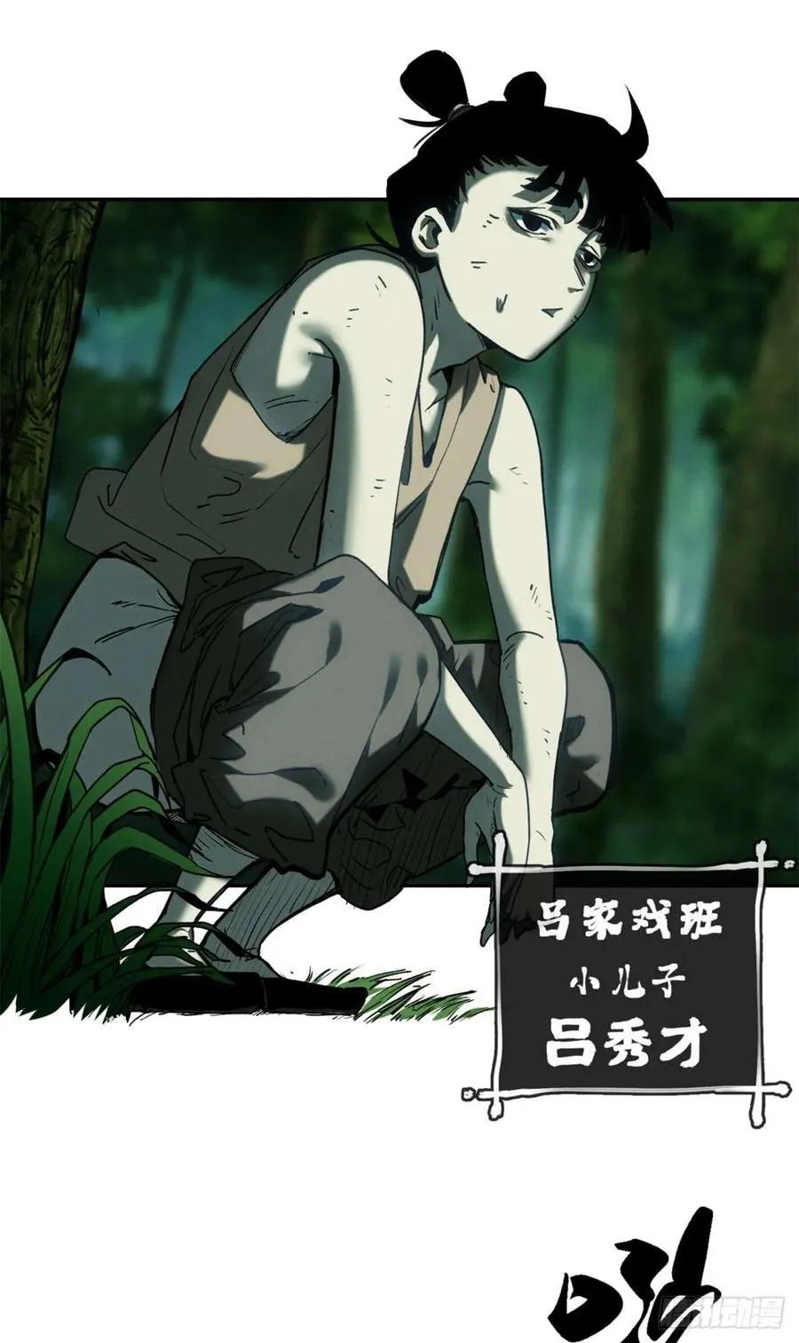 28 讨封21