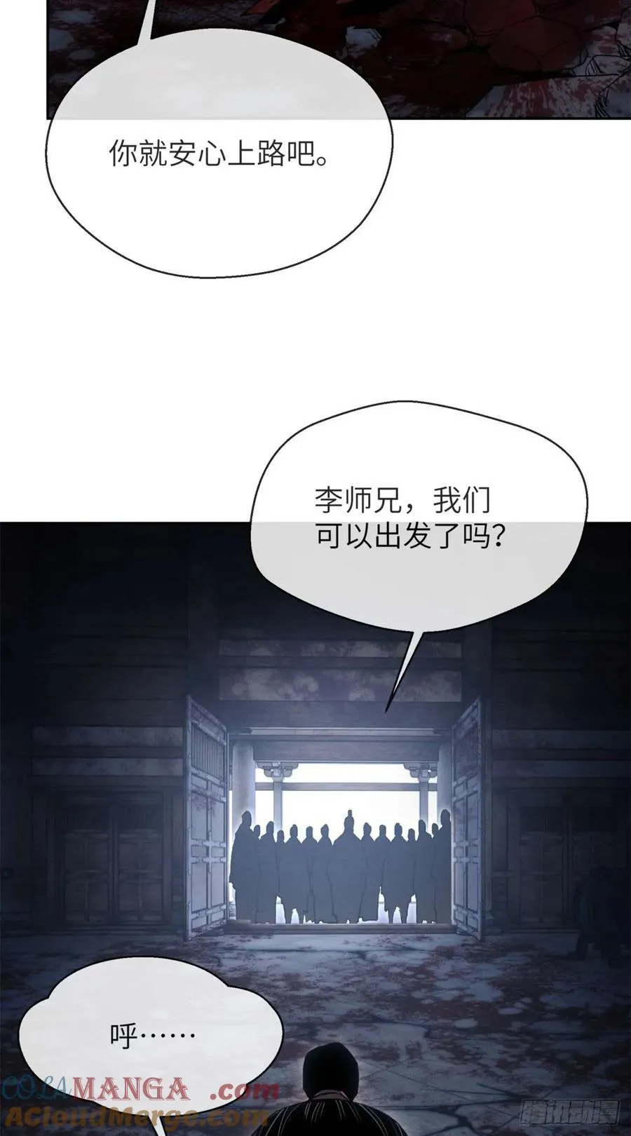 28 讨封8