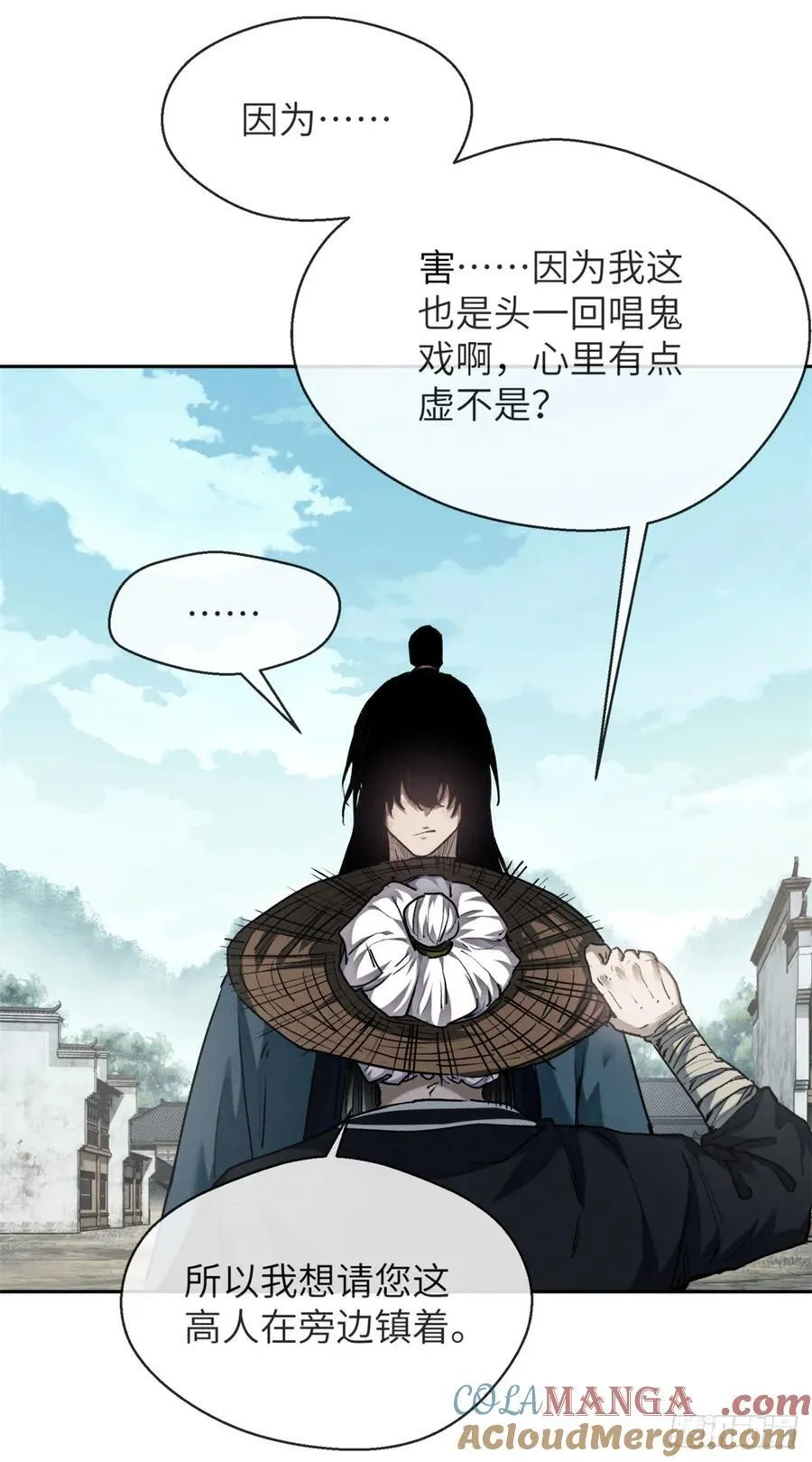 31 唱鬼戏18