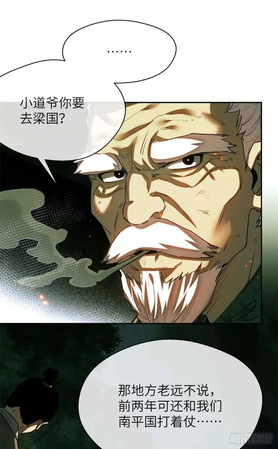 30 搭伙11