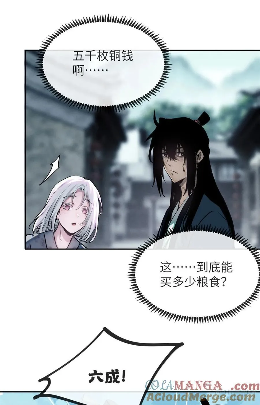 31 唱鬼戏28