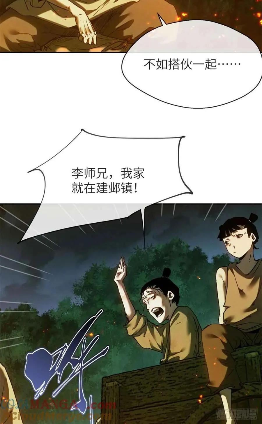 30 搭伙16