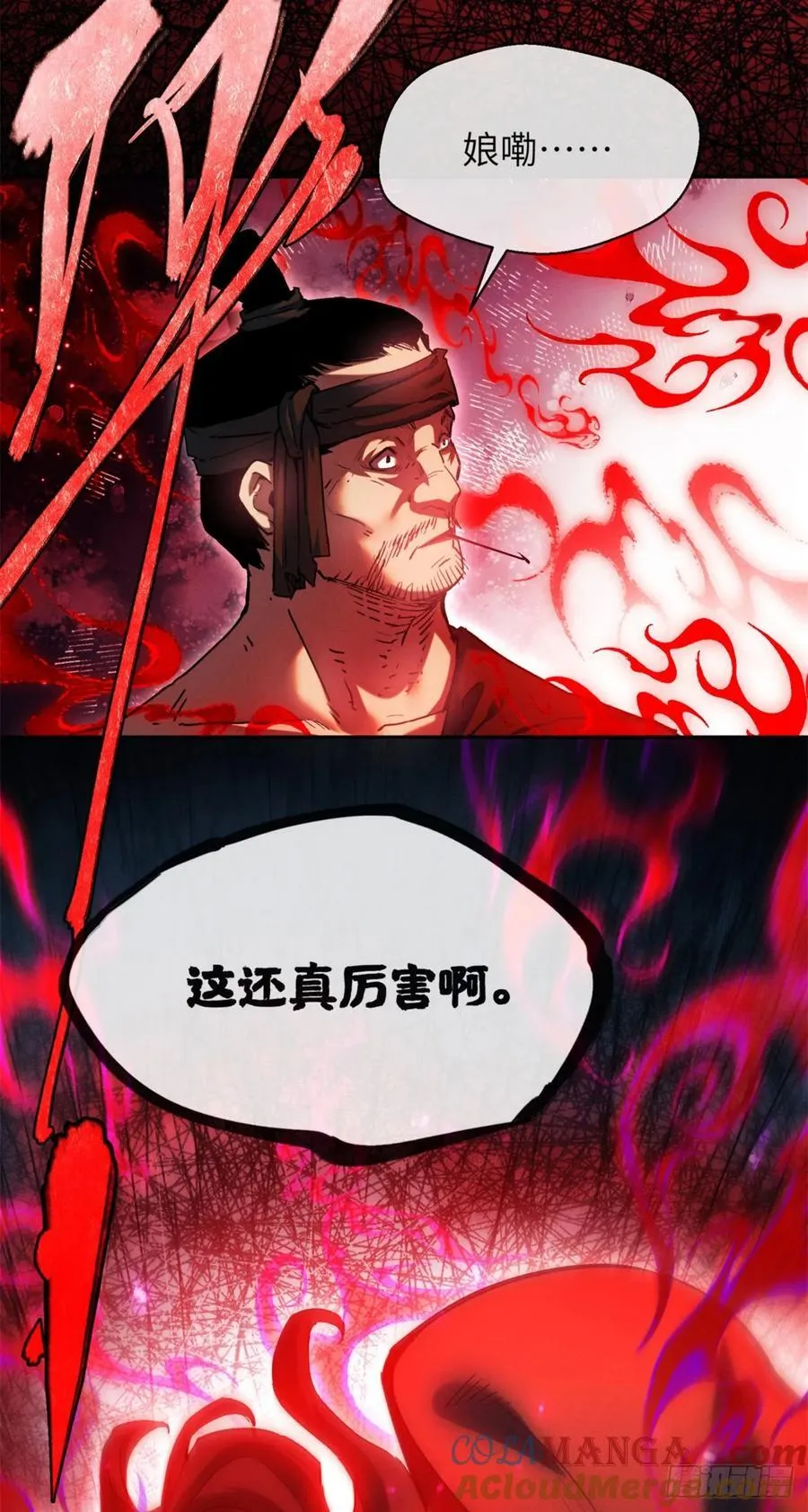 31 唱鬼戏34