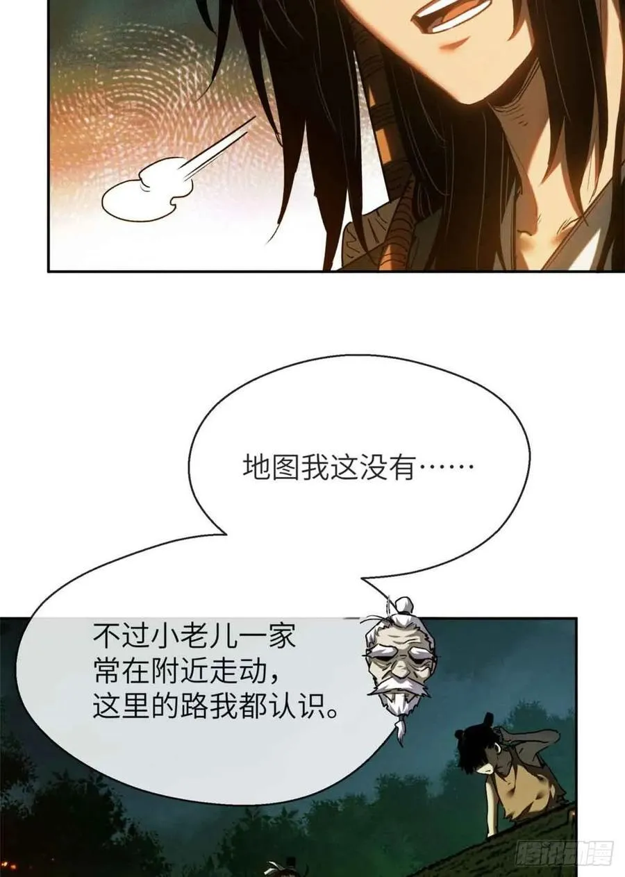 29 狭路相逢35