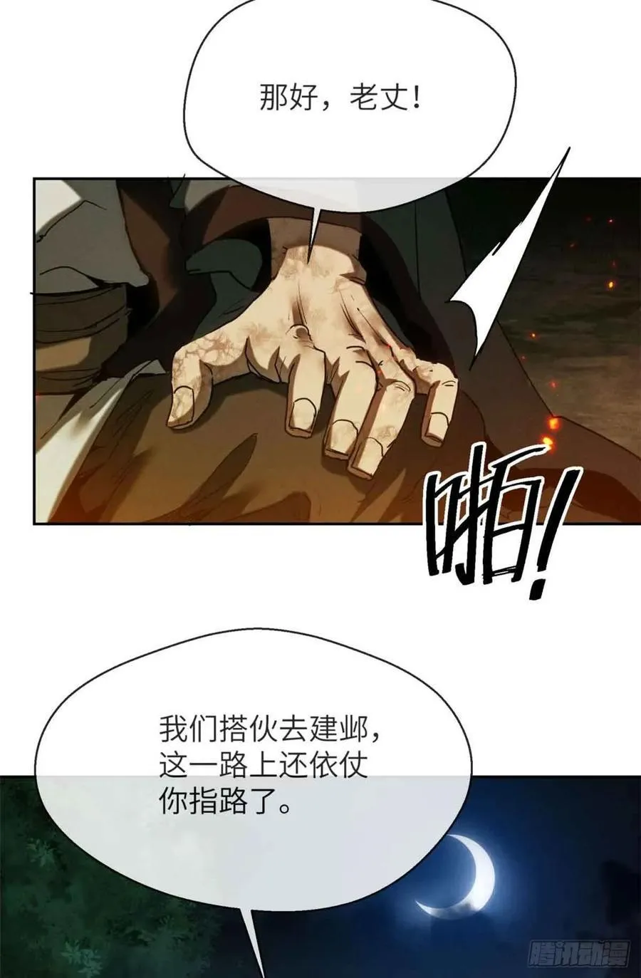 30 搭伙19
