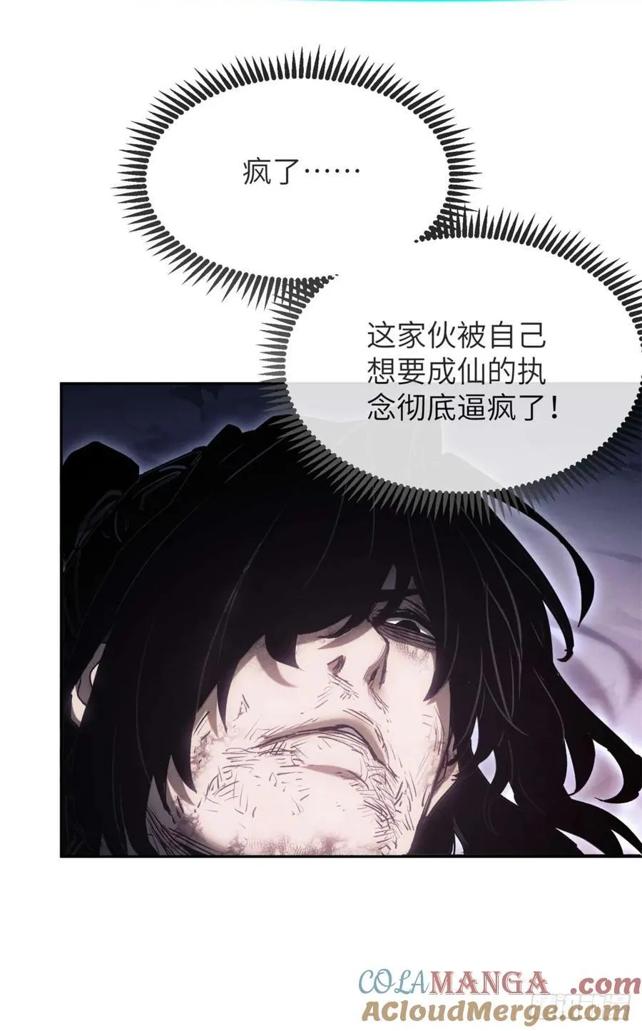 24 羽化登仙27