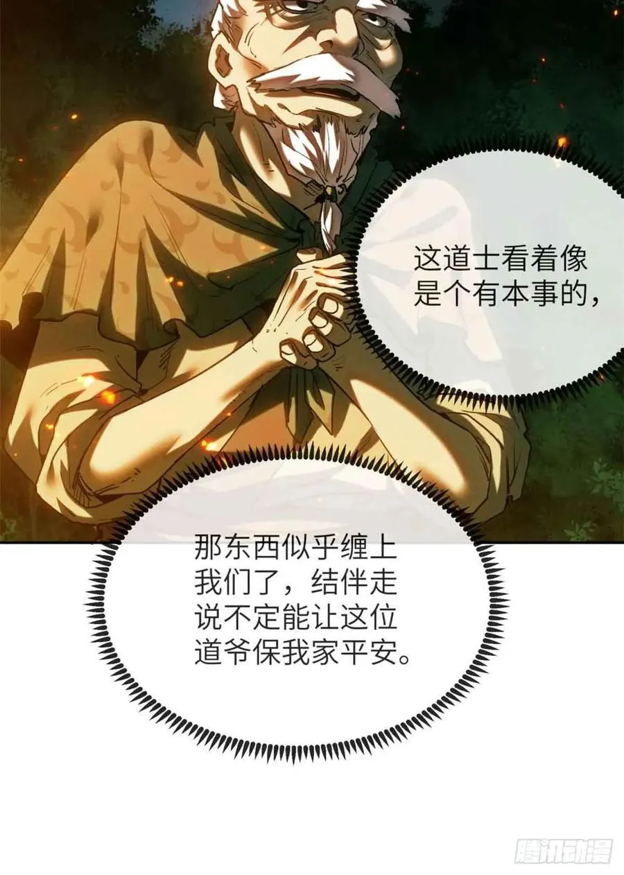 29 狭路相逢37