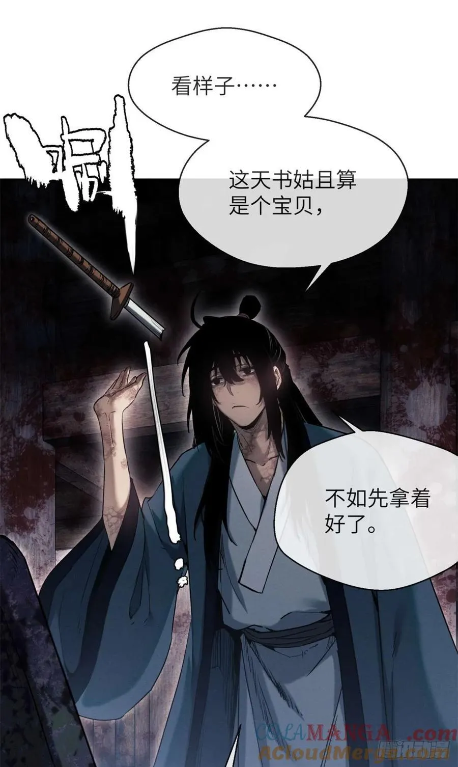 28 讨封6