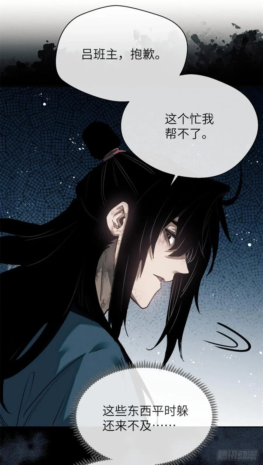 31 唱鬼戏19