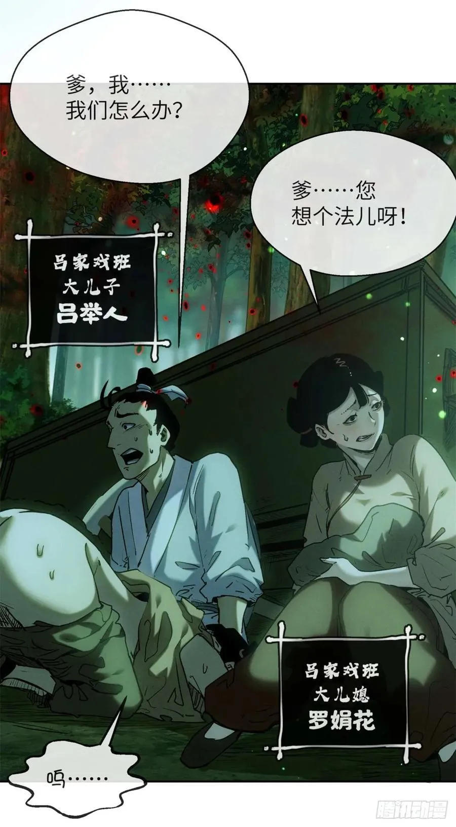 28 讨封29