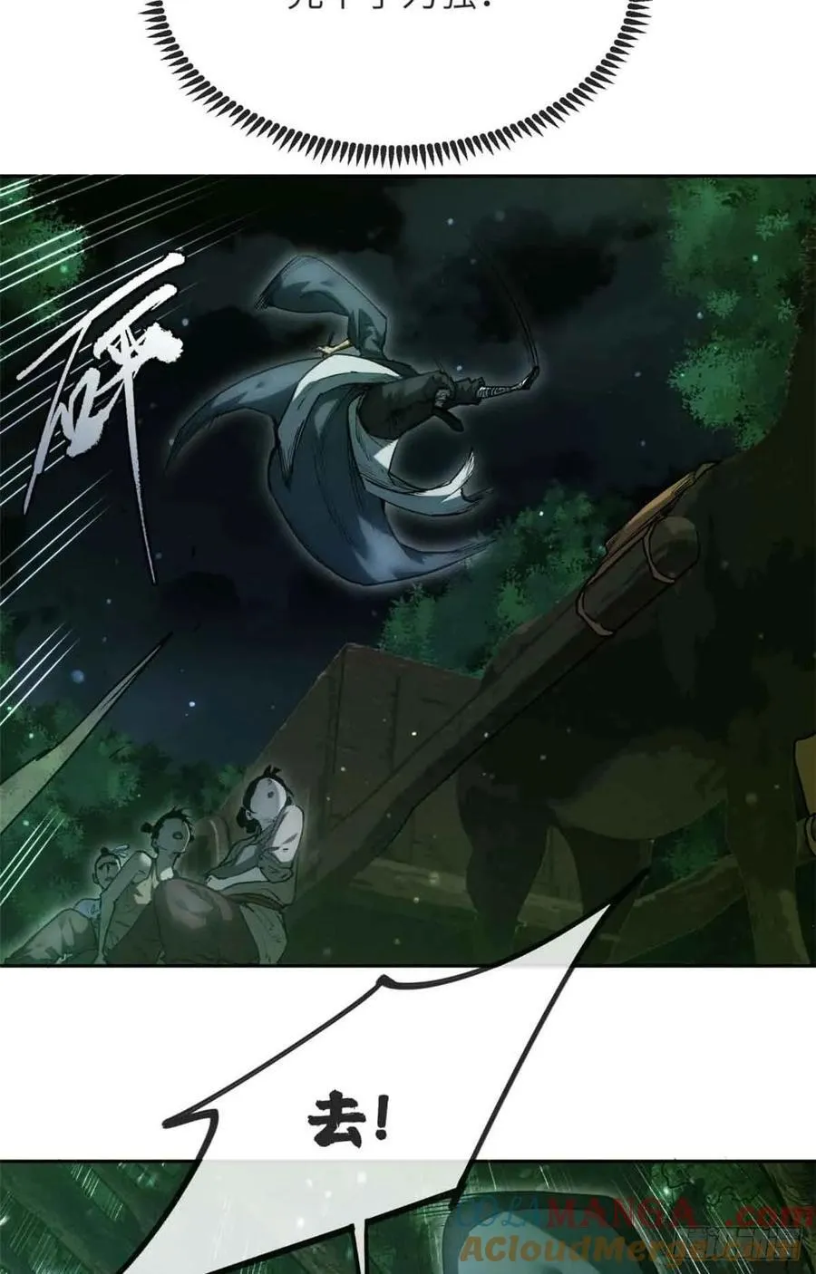 29 狭路相逢16