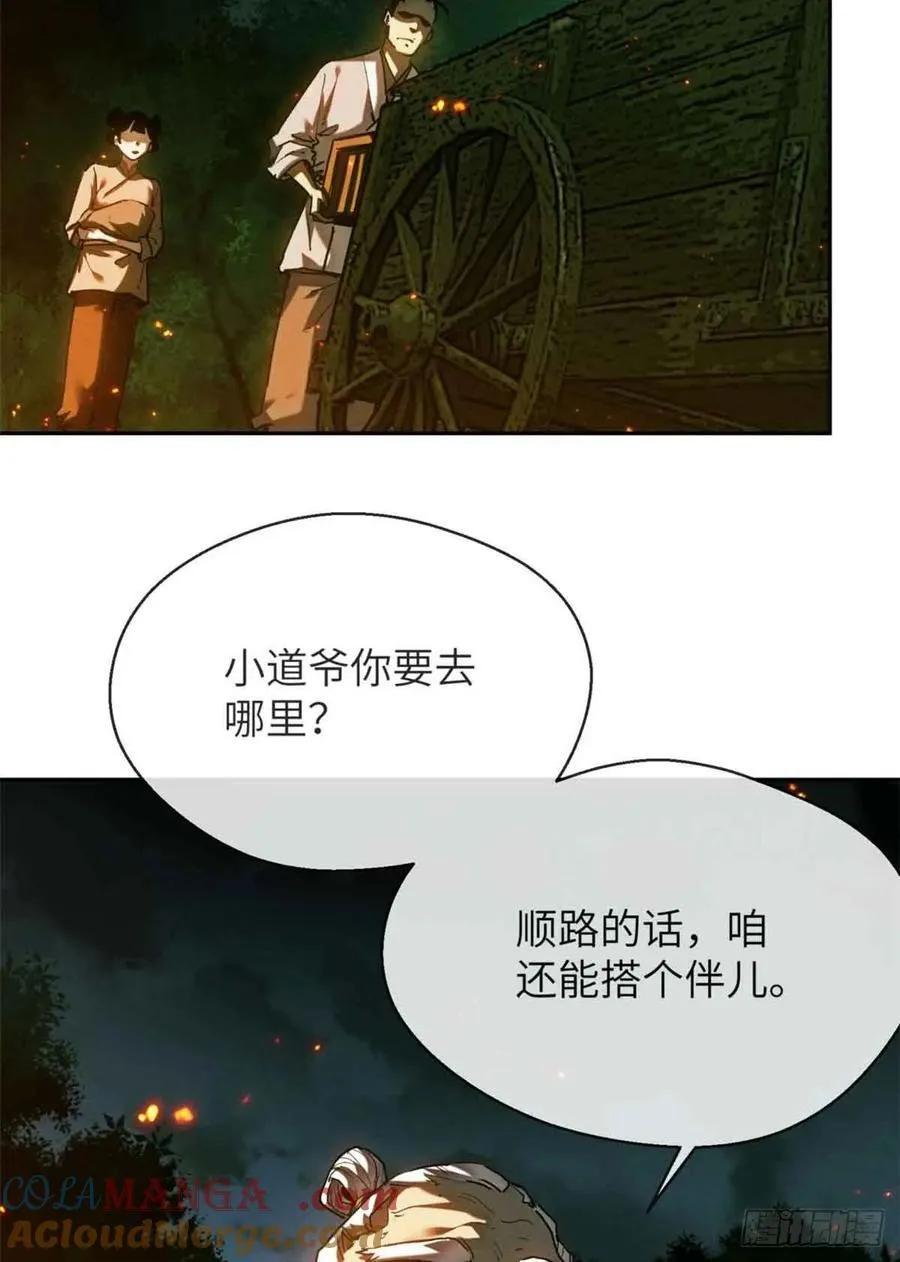 29 狭路相逢36