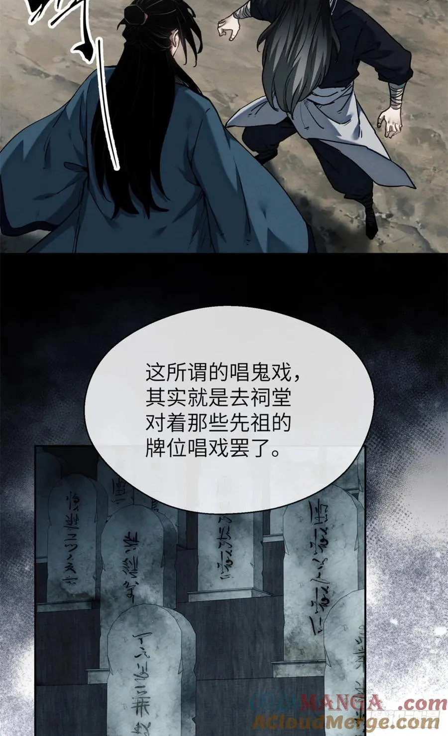 31 唱鬼戏16