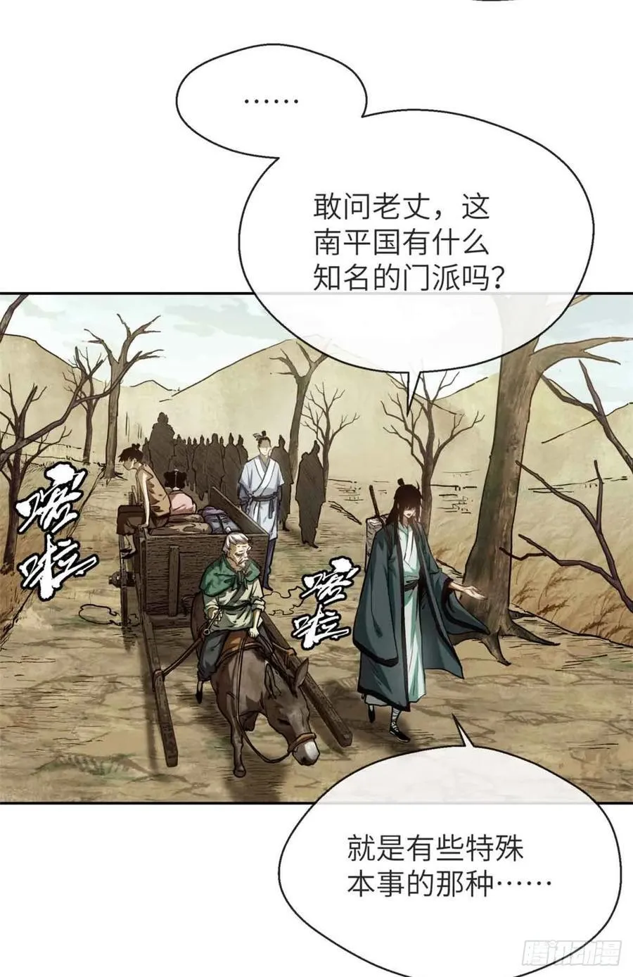 30 搭伙33