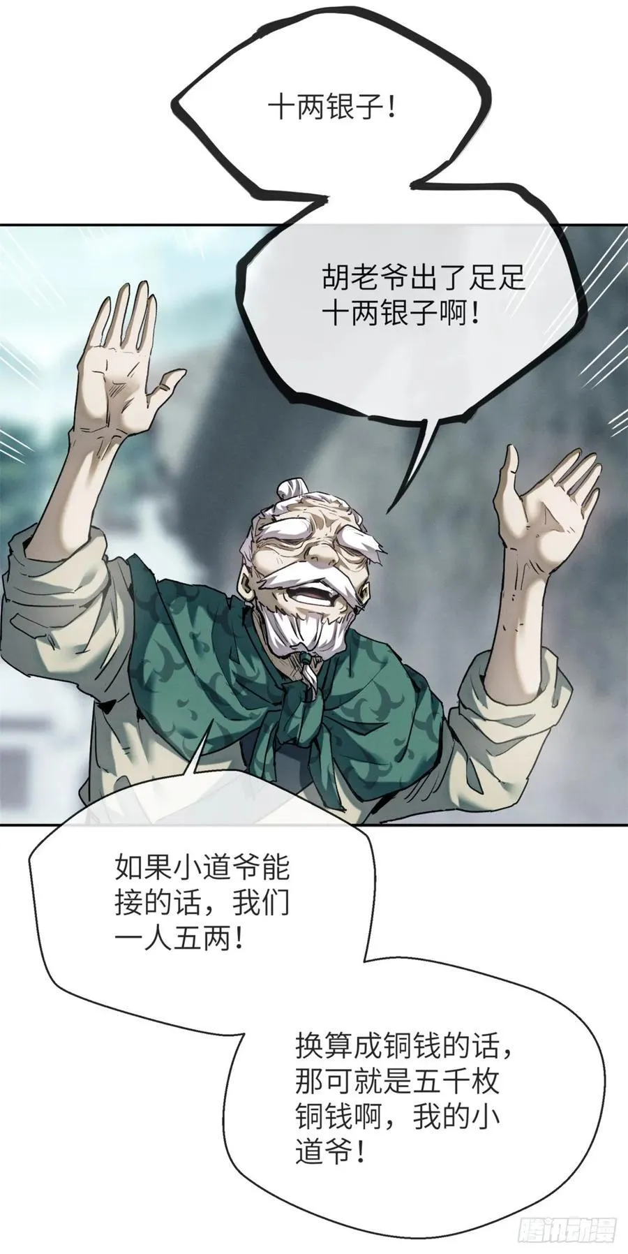 31 唱鬼戏27